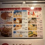 りくろーおじさんの店 なんば本店 - 