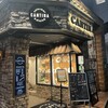 カフェバー＆ダイニング CANTINA 立川店
