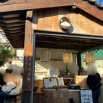 자연도소금빵 & 자연도가 - 外観