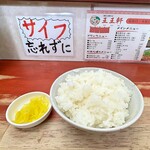 支那そば 王王軒 - ♦︎サイフもめしも忘れずに(笑)