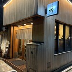 京橋おばんざい 醸 - 