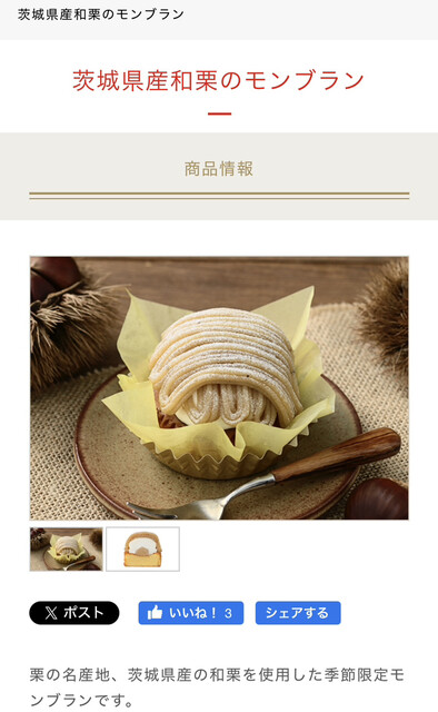 銀座コージーコーナー イオン名取店（GiNZA Cozy Corner） - 杜せきのした（ケーキ）の写真