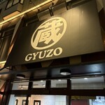 焼肉問屋 牛蔵 - 