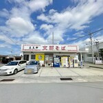 支那そば 王王軒 - 