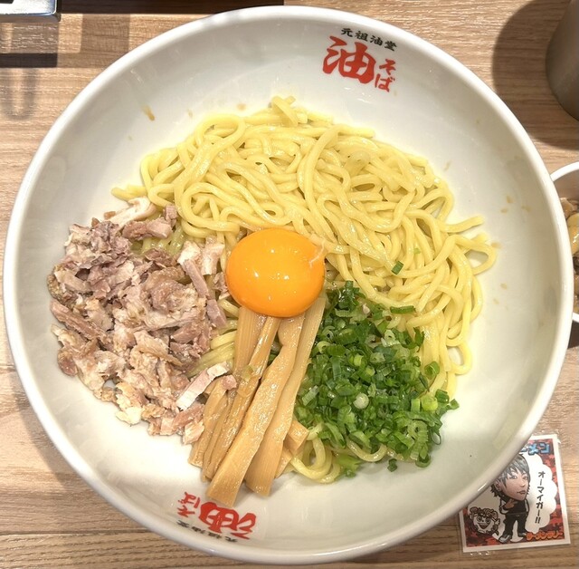 元祖油堂 宮益坂店 - 渋谷/油そば・まぜそば | 食べログ