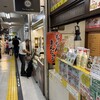 むっちゃん万十 博多バスターミナル店