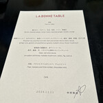 ラ・ボンヌターブル - 