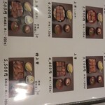 うなぎ料理 あつみ - 