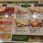 インドバー ムスカン - 