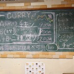 スパイシーカリーハウス半月 - 