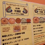 インドバー ムスカン - 