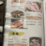 とも家 - メニュー