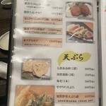 とも家 - メニュー