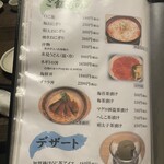 とも家 - メニュー