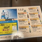 とも家 - メニュー