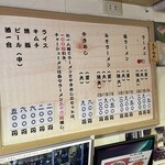 いいちょ ラーメン - 