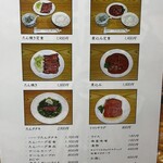 牛たん料理 雅 - 