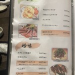 とも家 - メニュー