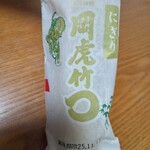 네리모노야 오카토라