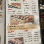 とも家 - メニュー