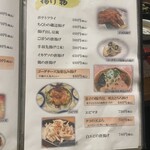 とも家 - メニュー