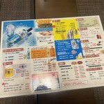 とも家 - メニュー