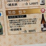 とも家 - メニュー