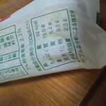 네리모노야 오카토라