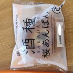 キムラヤのパン - 料理写真: