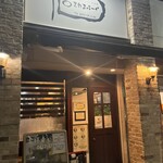 吉祥寺バーグ - 