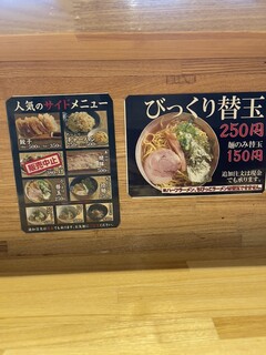 とんこつらぁ麺 松もと - 