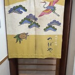 琉球小料理つぼや - 