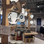 炉端とおでん 呼炉凪来 - 