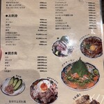 炉端とおでん 呼炉凪来 - 