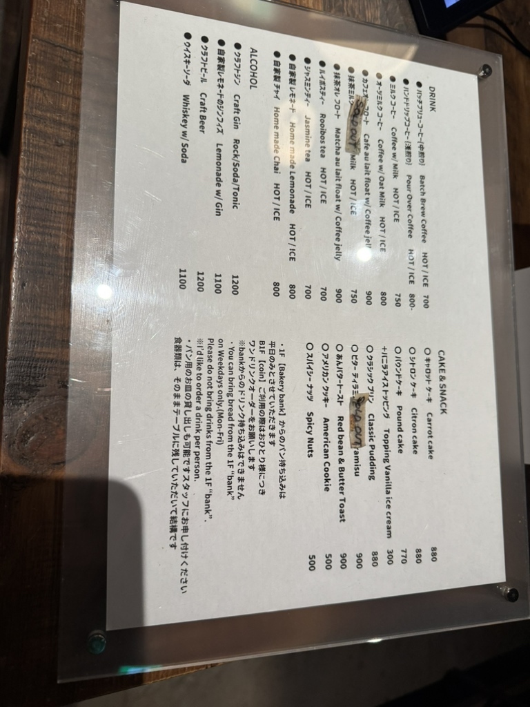 メニュー写真 : coin （コイン） - 茅場町/カフェ | 食べログ