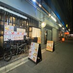 なかよし - 新杉田駅からすぐ近くに在るお店。