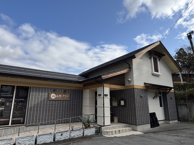 山形プリン - かみのやま温泉（プリン）の写真