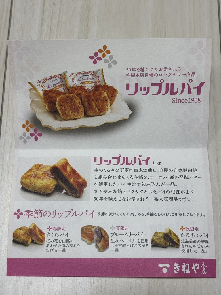 メニュー写真 : 杵屋本店 エスパル山形店 - 山形/和菓子 | 食べログ