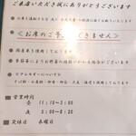 たなべ名古屋 - 