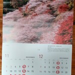 たなべ名古屋 - 