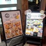 肉×さかな×日本酒 照 - 