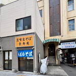 立喰生そば 長寿庵 - 