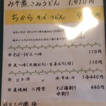 たなべ名古屋 - 