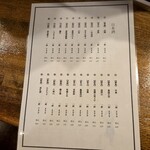 肉×さかな×日本酒 照 - 