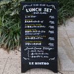 LE BISTRO - メニュー