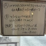 きなこカリー - 