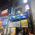 やっぱりインディア - 