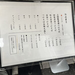 つけそば 神田 勝本 - メニュー