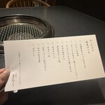 名古屋焼肉きらく - 