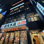 黒毛和牛と銀座牛タン専門 Kurosawa - 